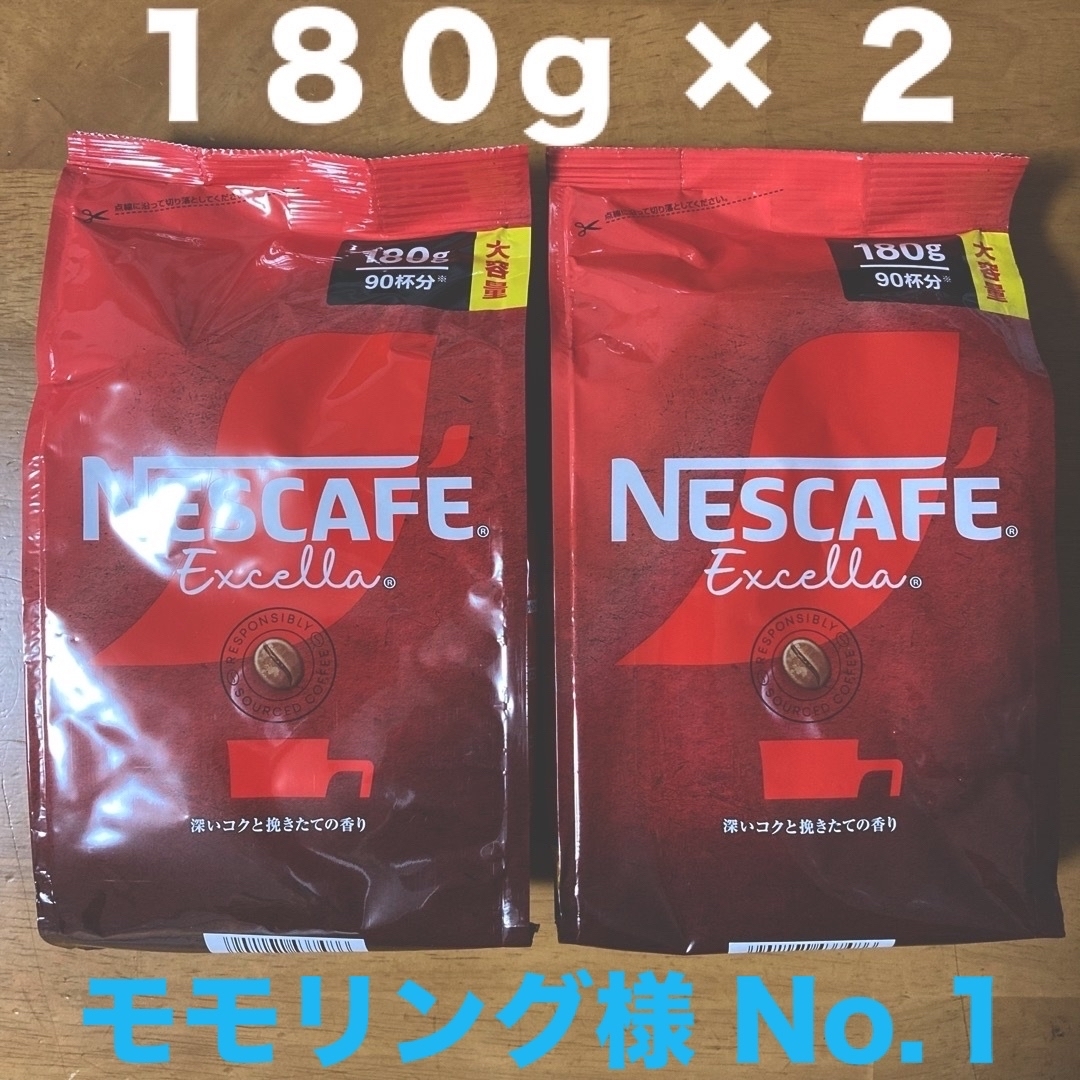 Nestle(ネスレ)のモモリング様 専用　ネスレ ネスカフェエクセラ コーヒー １８０g × ２袋 食品/飲料/酒の飲料(コーヒー)の商品写真