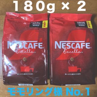 ネスレ(Nestle)のモモリング様 専用　ネスレ ネスカフェエクセラ コーヒー １８０g × ２袋(コーヒー)