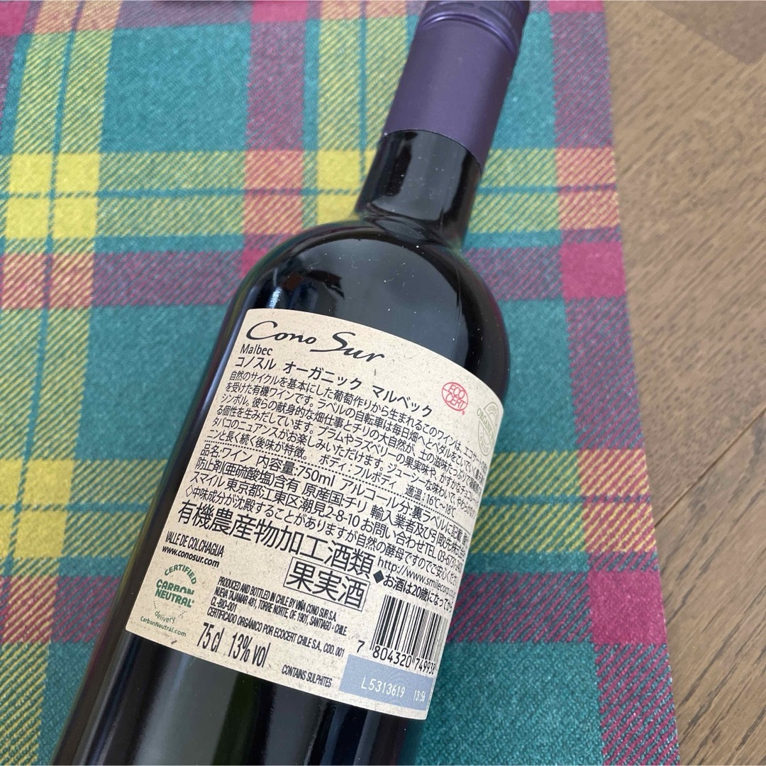 赤ワイン　コノスル　オーガニック　マルベック 食品/飲料/酒の酒(ワイン)の商品写真