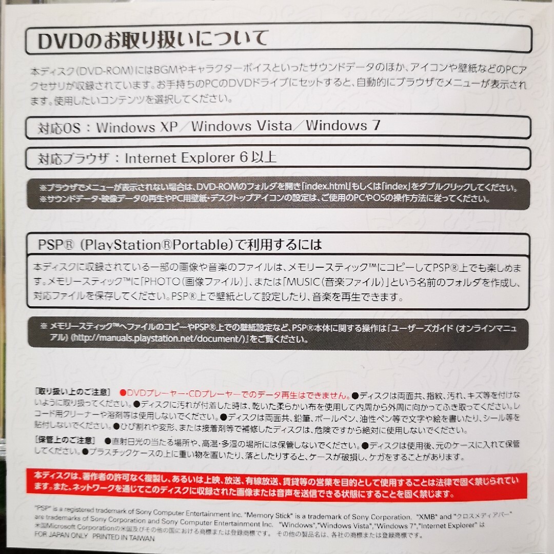 SEGA(セガ)のシャイニング・ハーツ 海賊秘宝ファンディスク  カード付 エンタメ/ホビーのゲームソフト/ゲーム機本体(その他)の商品写真