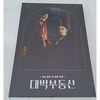 韓国ドラマ　テバク不動産OST　オリジナルサウンドトラックCD 韓国正規盤(テレビドラマサントラ)