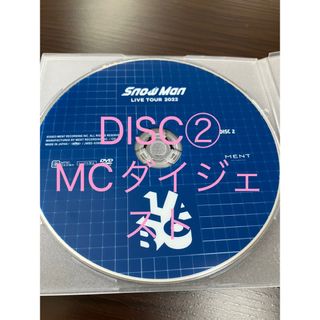 スノーマン(Snow Man)のスノラボ　初回DVD DISC②特典(ミュージック)