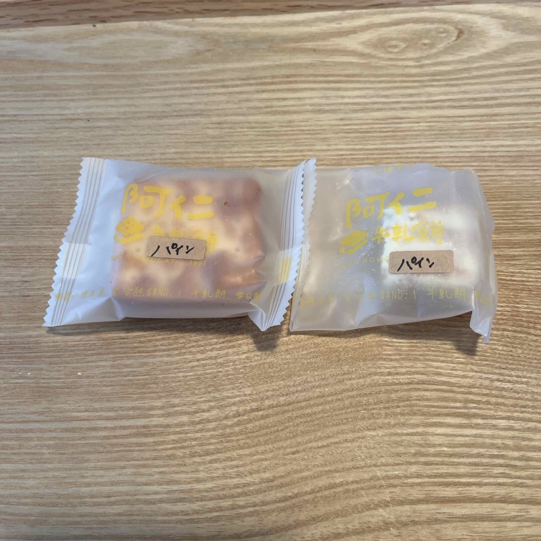 ⑩ふわふわさん専用ページ 食品/飲料/酒の食品(菓子/デザート)の商品写真