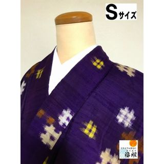 【中古】紬 正絹 紫地に井桁絣文様 アンティーク 裄60.5cm Sサイズ(着物)