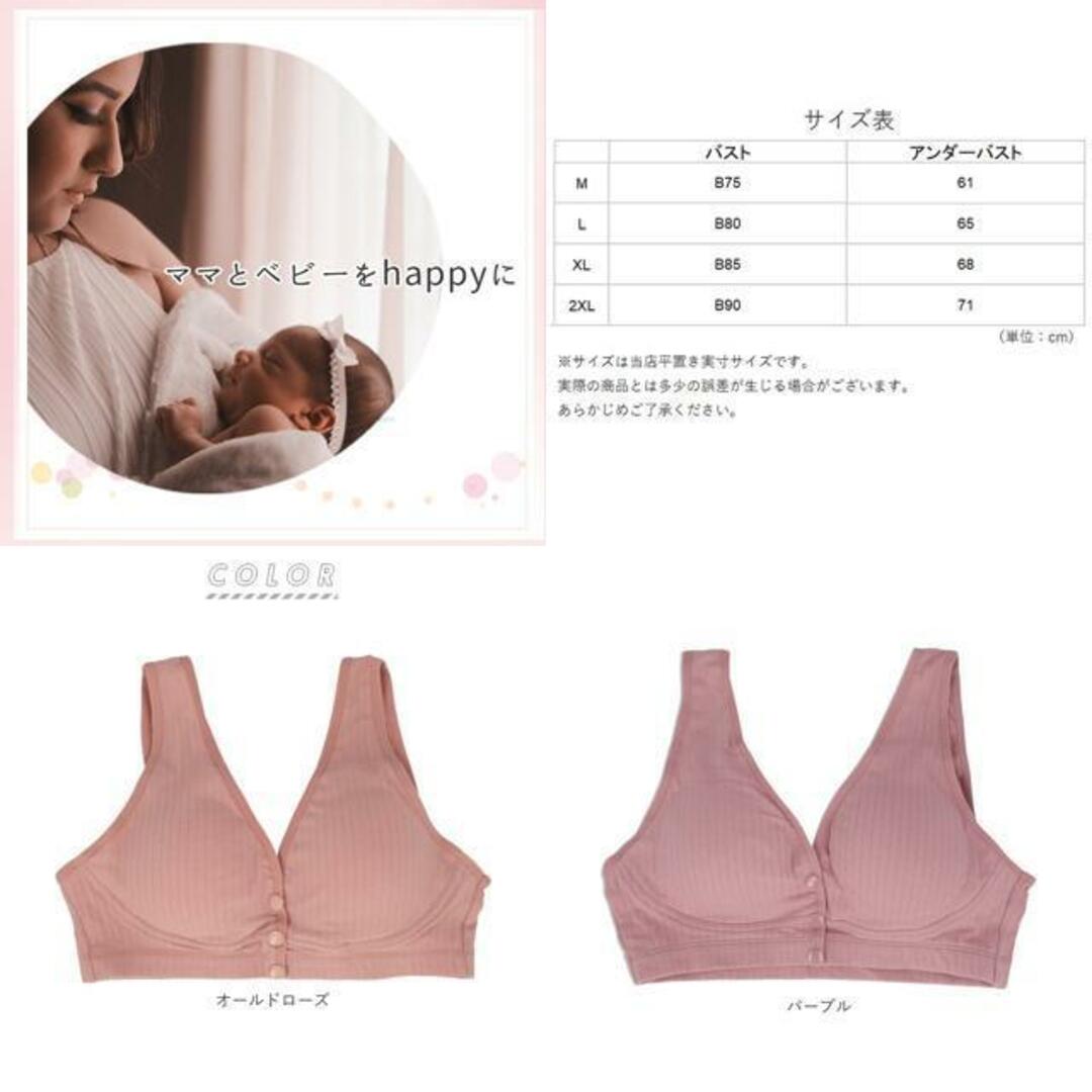 【並行輸入】コットン授乳ブラ2枚セット br206s キッズ/ベビー/マタニティのマタニティ(マタニティ下着)の商品写真