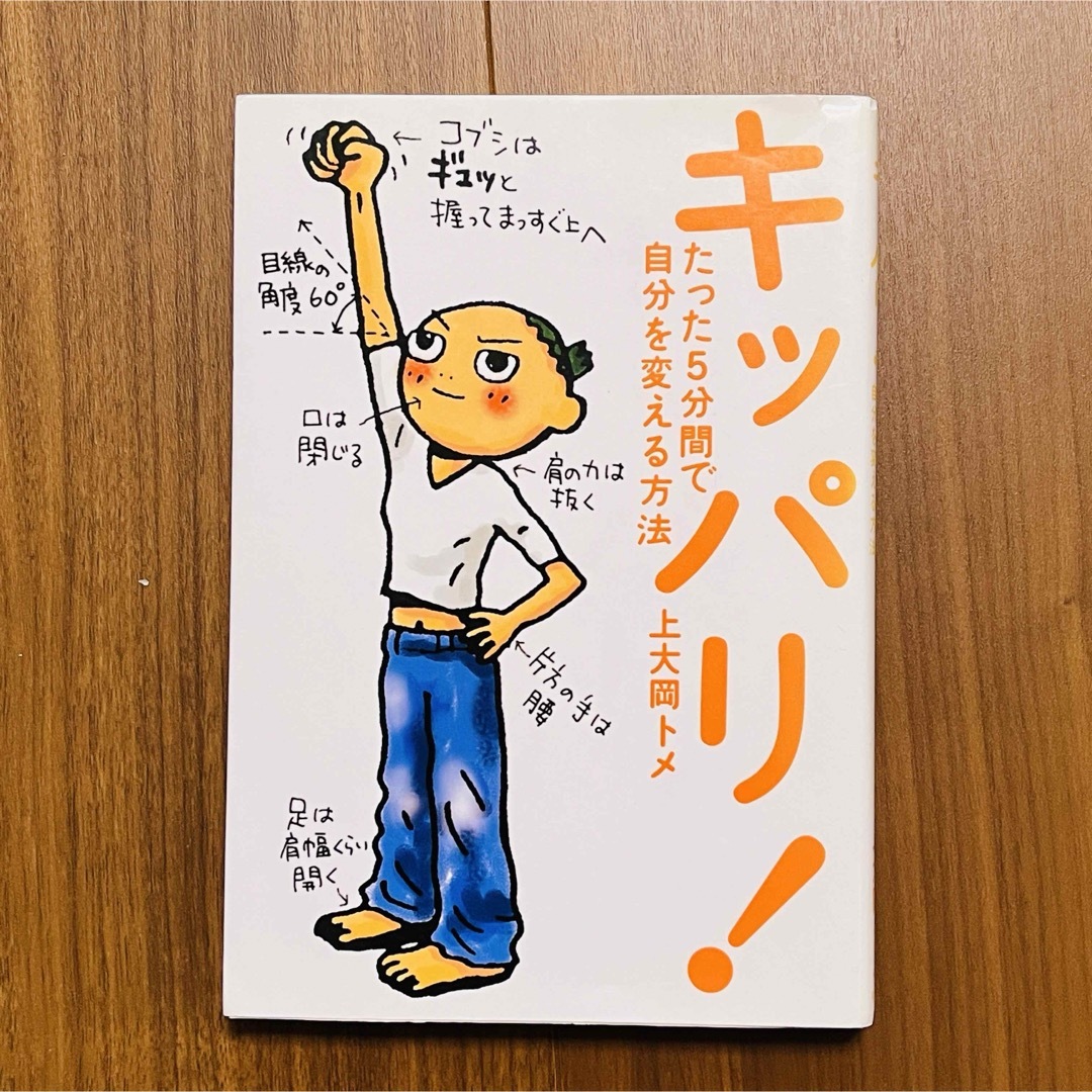 自己啓発本まとめ売り4冊　女性続ける技術モノを減らす　自分を変える【バラ売り可】 エンタメ/ホビーのエンタメ その他(その他)の商品写真