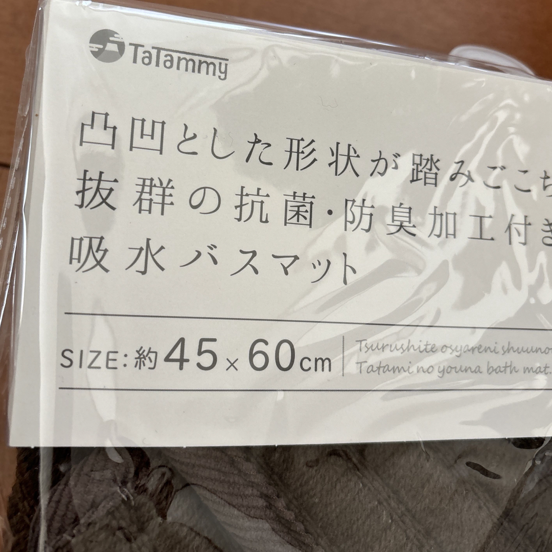 バスマット 約45×60 新品未使用 インテリア/住まい/日用品のラグ/カーペット/マット(バスマット)の商品写真