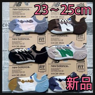 ニューバランス(New Balance)の新品★レディース23〜25㎝ニューバランス★スニーカータイプ靴下★6足セット★c(ソックス)