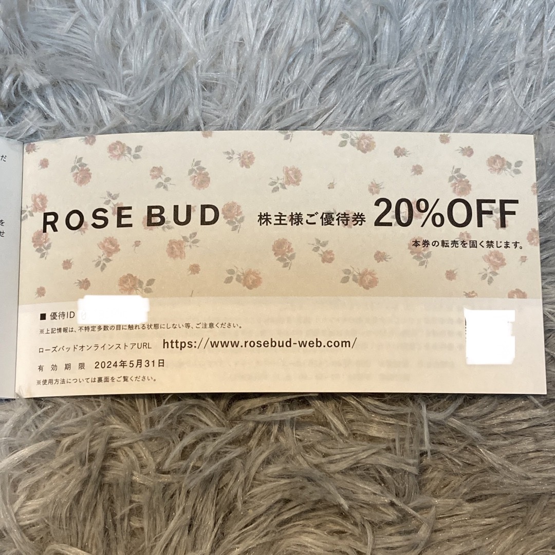 ROSE BUD(ローズバッド)のROSE BUD 株主優待 チケットの優待券/割引券(ショッピング)の商品写真