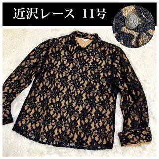 近沢レース 刺繍・総レース 長袖シャツ ブラウス 11号 Lサイズ ブラック 黒(シャツ/ブラウス(長袖/七分))