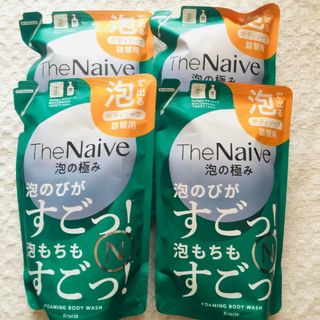 ナイーブ(naive（Kracie Home Products）)の◎4つ【特割4/6〜】 ナイーブ ボディソープ 泡タイプ 詰替 430mL(ボディソープ/石鹸)