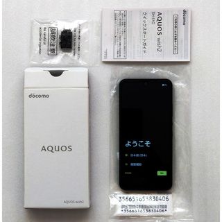 シャープ(SHARP)のスマホ AQUOS wish2 SH-51C docomo チャコール (美品)(スマートフォン本体)