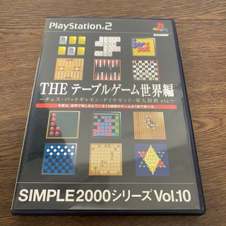 プレイステーション2(PlayStation2)のＴＨＥテーブルゲーム世界編ＳＩＭＰＬＥ２０００シリーズ(家庭用ゲームソフト)