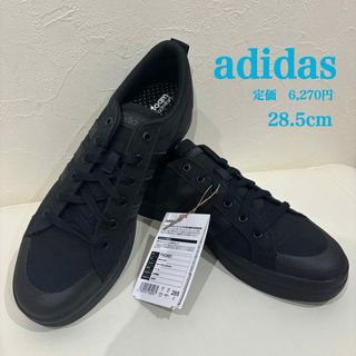 アディダス(adidas)の新品【adidas】アディダス　ブラヴァーダ　スニーカ　28.5cm(スニーカー)