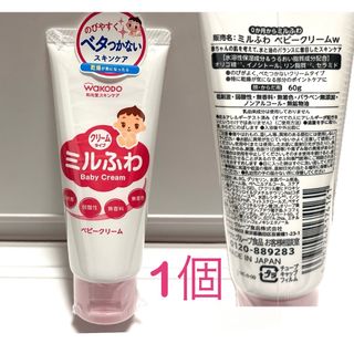 ★ミルふわベビークリーム 60g