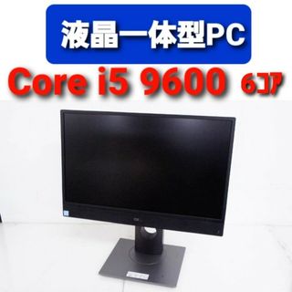 液晶一体型PC　OptiPlex 5270 AIO　Core i5 9600(デスクトップ型PC)