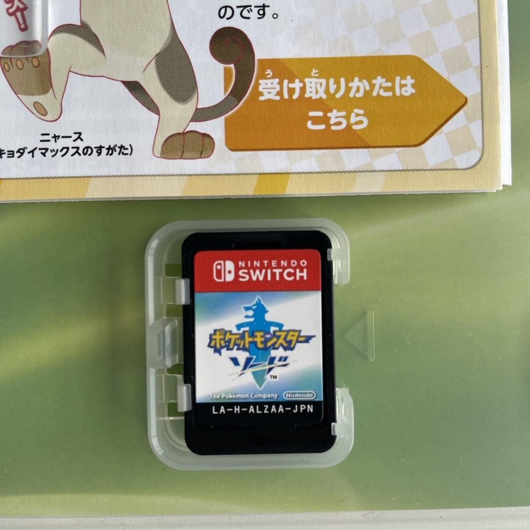 Nintendo Switch(ニンテンドースイッチ)の【美品】ポケットモンスター ソード エンタメ/ホビーのゲームソフト/ゲーム機本体(家庭用ゲームソフト)の商品写真