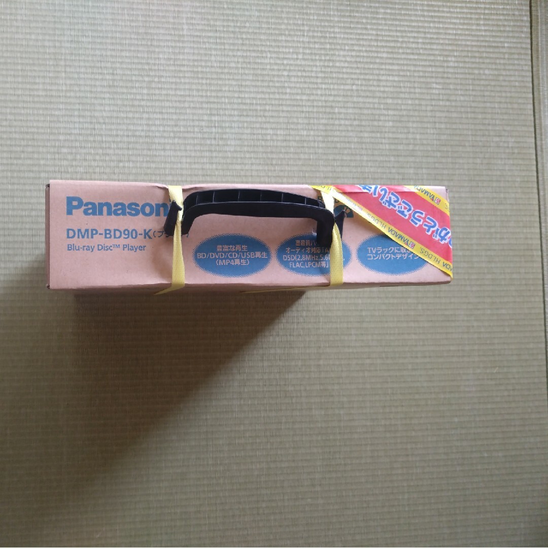 Panasonic(パナソニック)のPanasonic ブルーレイディスクプレーヤー DMP-BD90-K スマホ/家電/カメラのテレビ/映像機器(ブルーレイプレイヤー)の商品写真