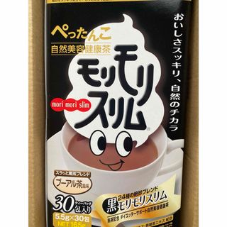 黒モリモリスリム♡新品プーアル茶風味(ダイエット食品)