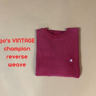 チャンピオン(Champion)の90's L〜XL champion チャンピオン リバースウィーブ  T3(スウェット)