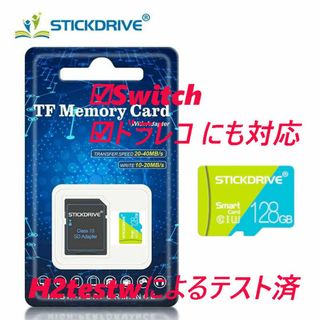 マイクロSDカード 128GB STICKDRIVE 黄緑水色 斜め アダプタ付(PC周辺機器)