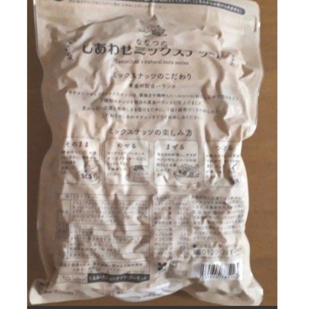 タマチャンショップ ななつのしあわせミックスナッツ500g 食品/飲料/酒の健康食品(その他)の商品写真