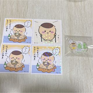 チイカワ(ちいかわ)のちいかわ♡オンラインくじ♡アクスタ♡あつめてシールガム3♡くりまんじゅう(キャラクターグッズ)