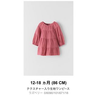 ZARA KIDS - ZARA ワンピース　ピンク　花柄　12-18m 86cm