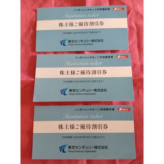 東京センチュリー 株主優待【ニッポンレンタカー】9000円分(その他)