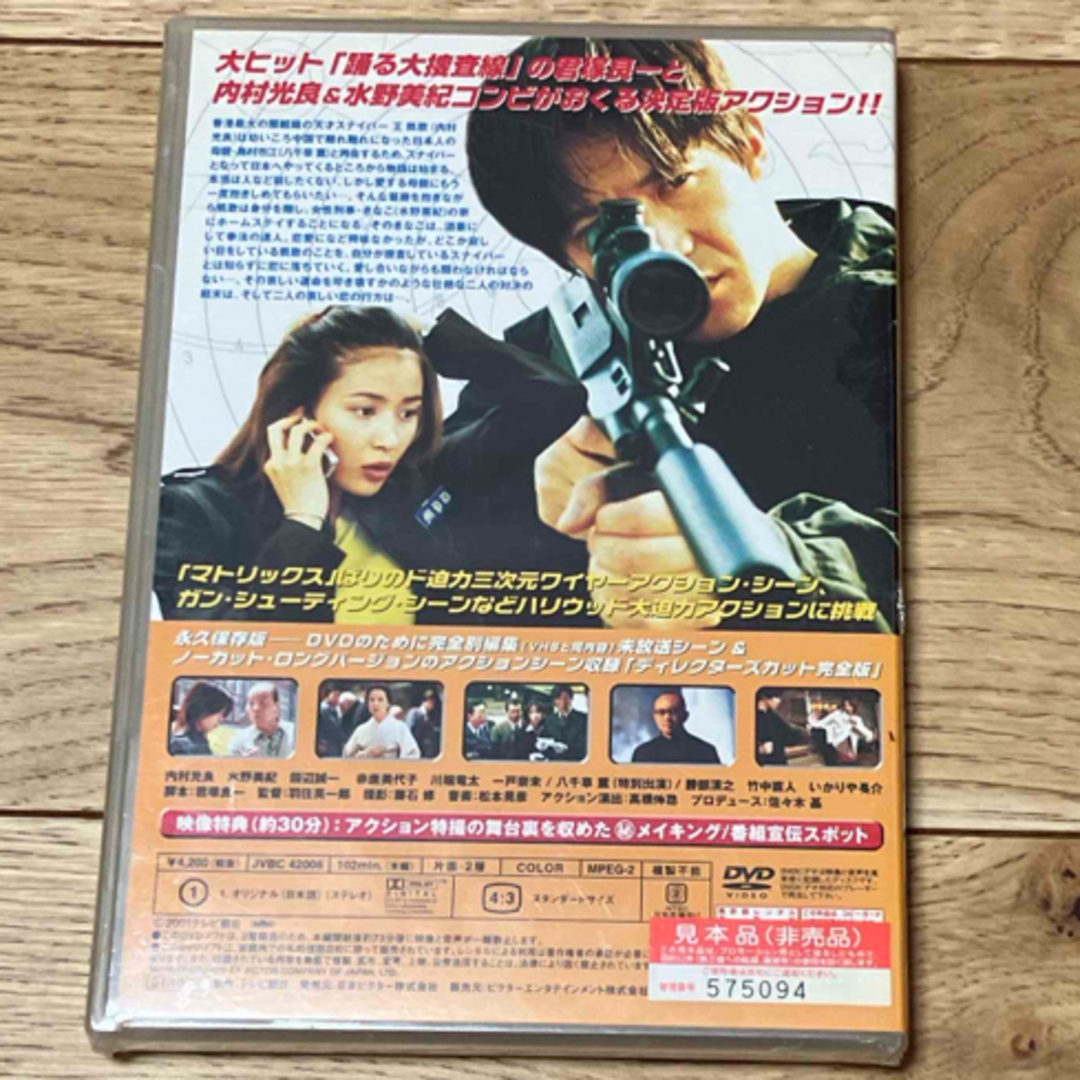 恋人はスナイパー ディレクターズカット エンタメ/ホビーのDVD/ブルーレイ(日本映画)の商品写真