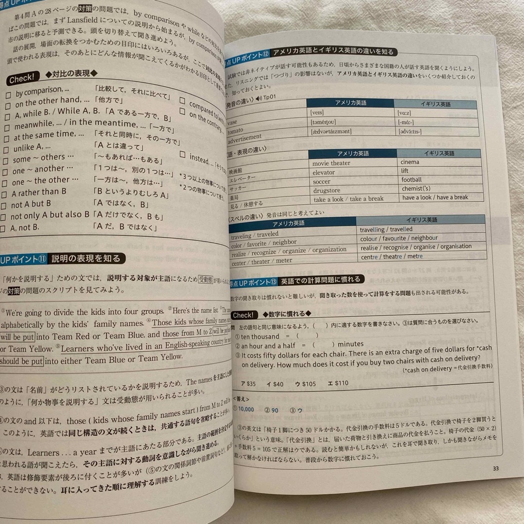 大学入試共通テスト リスニングTrial30 エンタメ/ホビーの本(語学/参考書)の商品写真