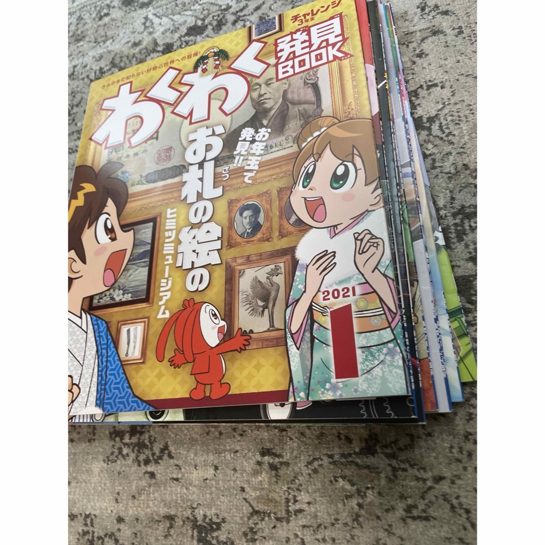 こどもチャレンジ  はてなはっけんブック　わくわく発見ブック エンタメ/ホビーの本(ノンフィクション/教養)の商品写真