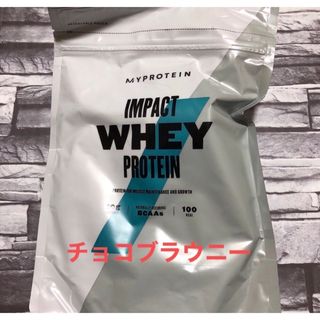 マイプロテイン(MYPROTEIN)のマイプロテイン ホエイプロテイン250g チョコブラウニー(プロテイン)