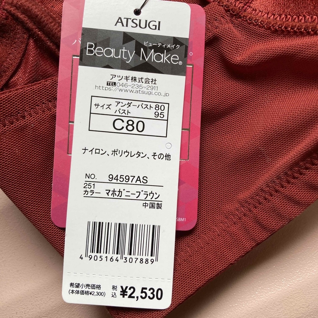 アツギ　ATSUGI ブラジャー　C80 ワイヤー有り　赤 ブラ レディースの下着/アンダーウェア(ブラ)の商品写真