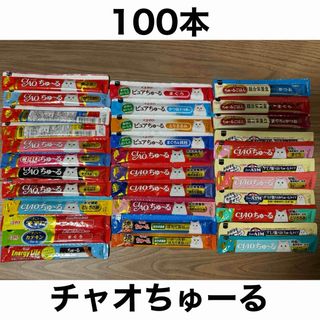 イナバペットフード(いなばペットフード)の国産 いなば CIAO チャオちゅーる 合計100本 ちゅ〜る 猫用(猫)