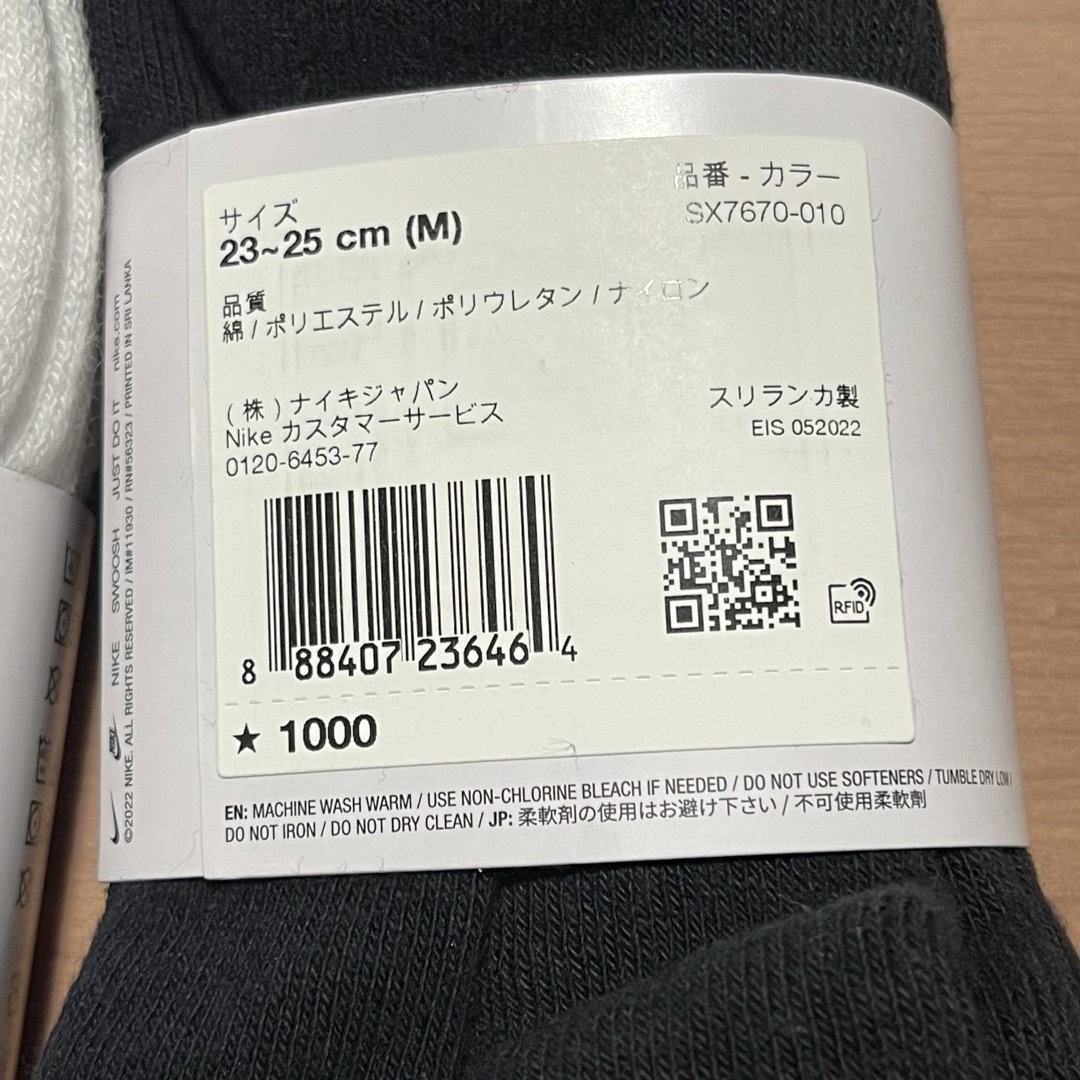 NIKE(ナイキ)のナイキ エブリデイ クッション ロー ソックス SX7670 23-25cm メンズのレッグウェア(ソックス)の商品写真