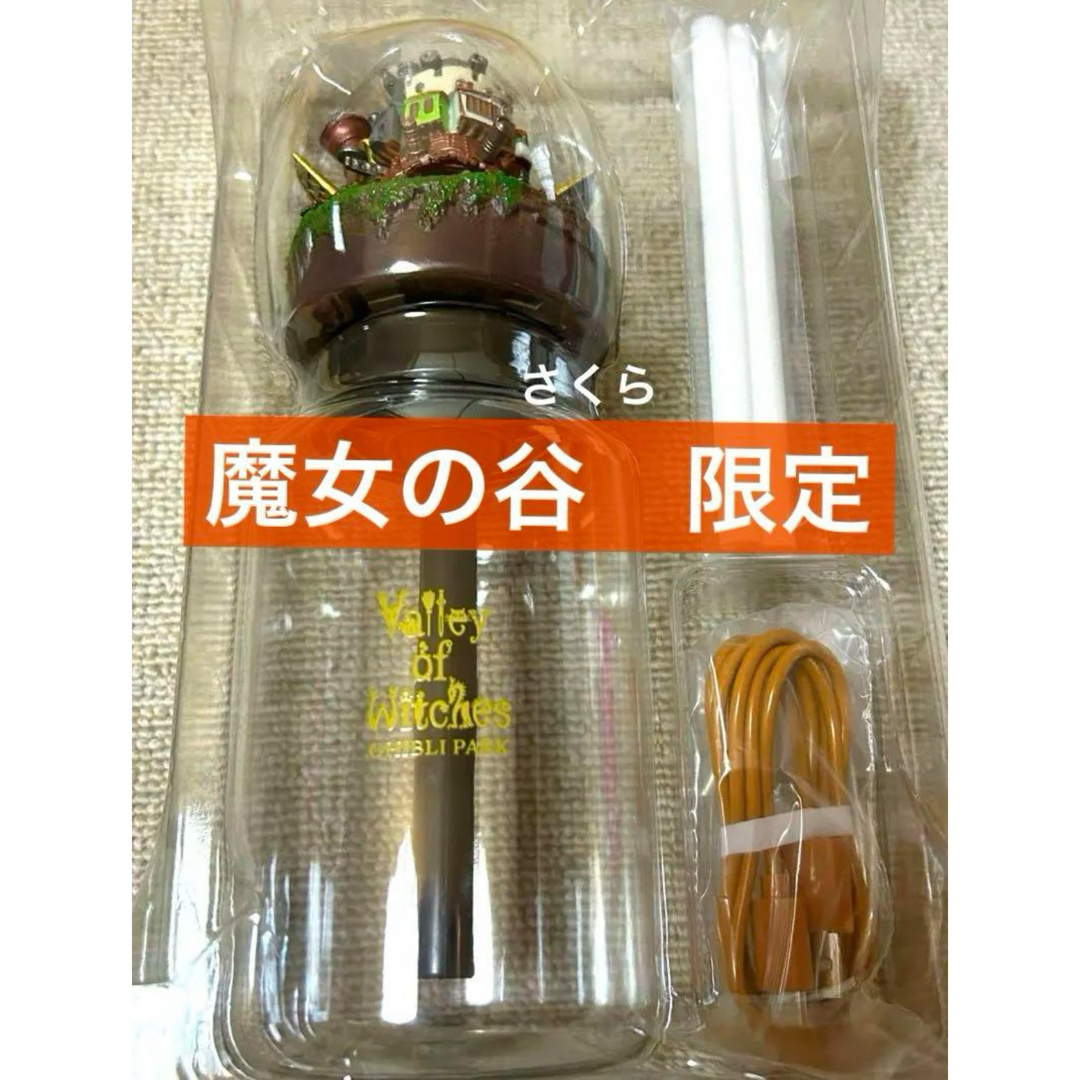 ジブリパーク 魔女の谷 限定 ハウルの動く城 ちいさな加湿器 ジブリパーク 魔女の谷 限定 ハウルの動く城 ちいさな加湿器