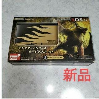 3dsll  未使用　新品　 モンハン　モンスターハンター4 　ラージャンゴール(家庭用ゲーム機本体)