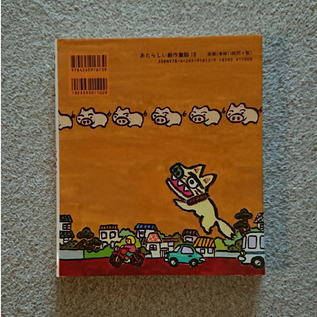 はれときどきぶた エンタメ/ホビーの本(絵本/児童書)の商品写真