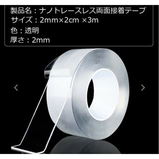 両面テープ 魔法のテープ 超強力(日用品/生活雑貨)