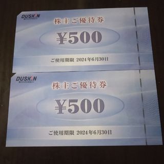 モスバーガー(モスバーガー)のダスキン株主優待1000円分と🔖しおり1枚　モスバーガー　ミスタードーナツ(その他)