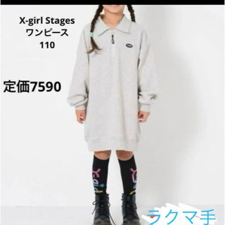 X-girl - X-girl Stages ハーフジップワンピース トップグレー / 110cm