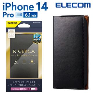 エレコム(ELECOM)のエレコム iPhone 14 Pro 用 ケース(Coronet) 6.1インチ(iPhoneケース)