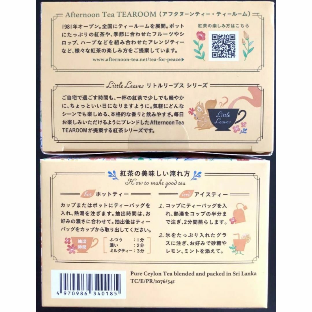 AfternoonTea(アフタヌーンティー)の2箱【Afternoon Tea】オーガニック セイロン（40袋）有機栽培 紅茶 食品/飲料/酒の飲料(茶)の商品写真