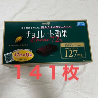 メイジ(明治)のいけ様専用(菓子/デザート)