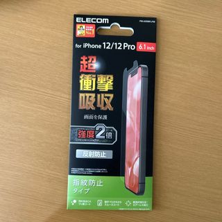 エレコム(ELECOM)のエレコム iPhone12／12 Pro フィルム 耐衝撃 強度2倍 反射防止 (保護フィルム)