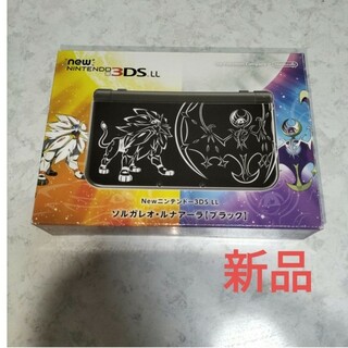new3dsll  未使用　新品　 ポケモン　ソルガレオ・ルナアーラ(携帯用ゲーム機本体)