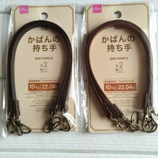 ダイソー(DAISO)のかばんの持ち手(各種パーツ)