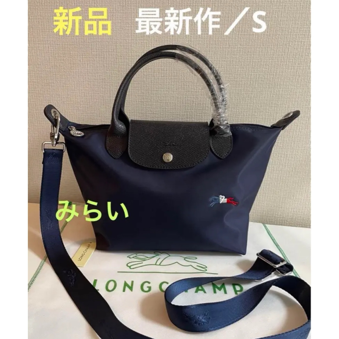 LONGCHAMP(ロンシャン)のロンシャン　ル プリアージュトップハンドルバッグ ロゴ三色刺繍　 Sサイズ レディースのバッグ(ショルダーバッグ)の商品写真