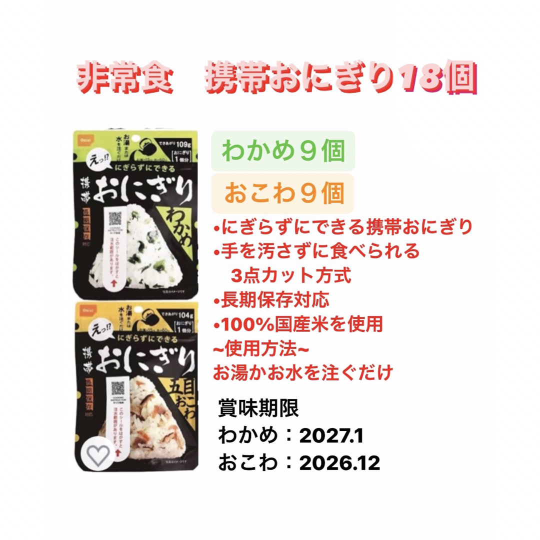 Onisi Foods(オニシショクヒン)のこれを持つだけ！【防災セット・3人用】地震対策　防災リュック　防災セット　非常食 インテリア/住まい/日用品の日用品/生活雑貨/旅行(防災関連グッズ)の商品写真